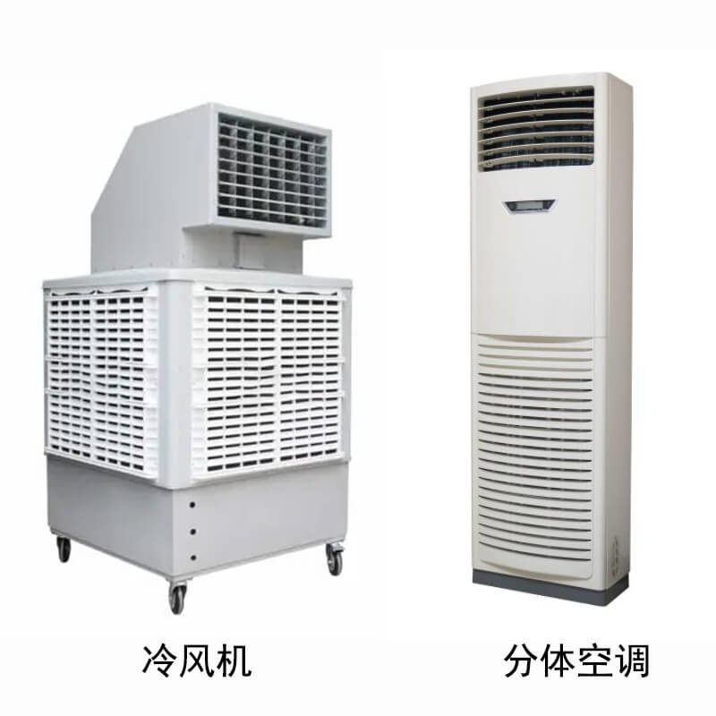 冷气机(左)和分体空调(右)