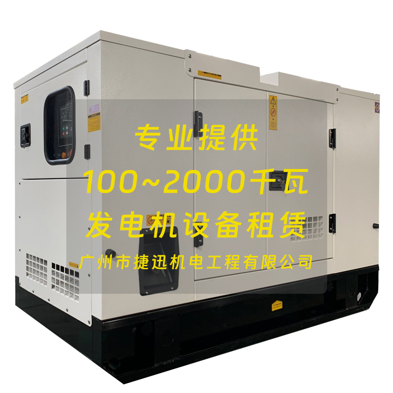 商用临时1250千瓦发电机设备出租