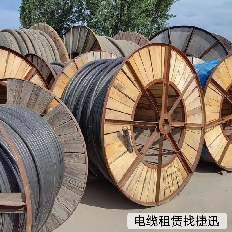电缆线租赁
