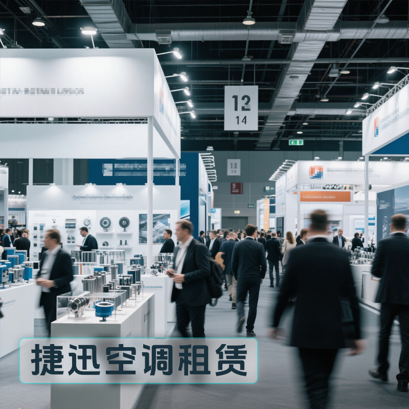 临时活动空调租赁项目