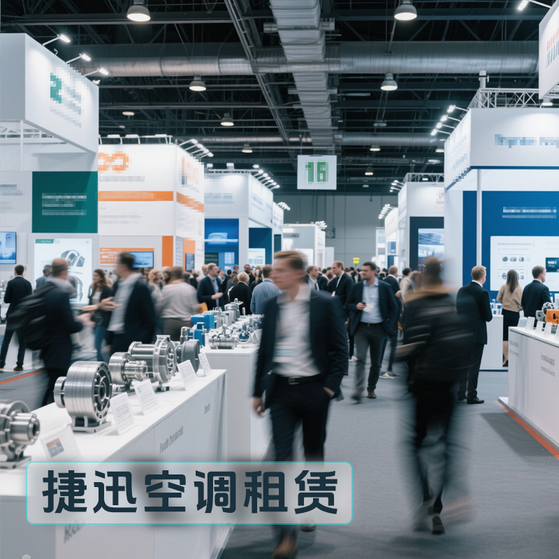 临时活动空调租赁项目