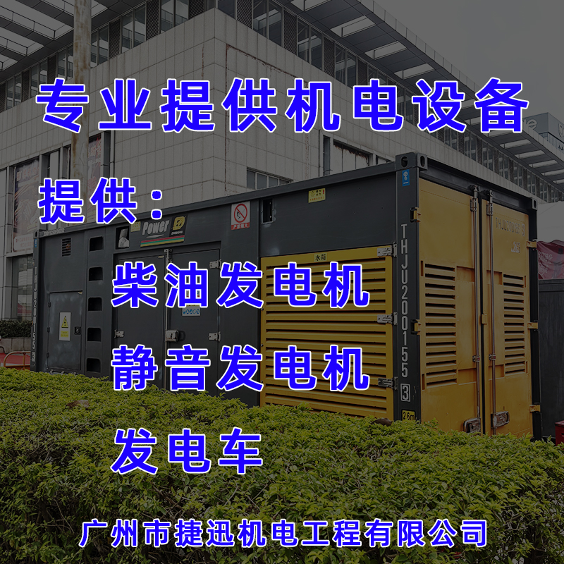 发电机租赁适合哪些行业活动?