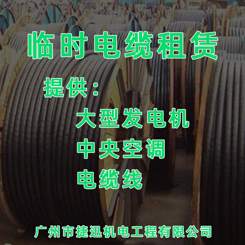 电缆规格选择参考方法