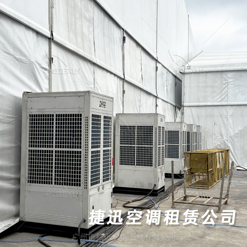 一体式篷房制冷中央空调出租