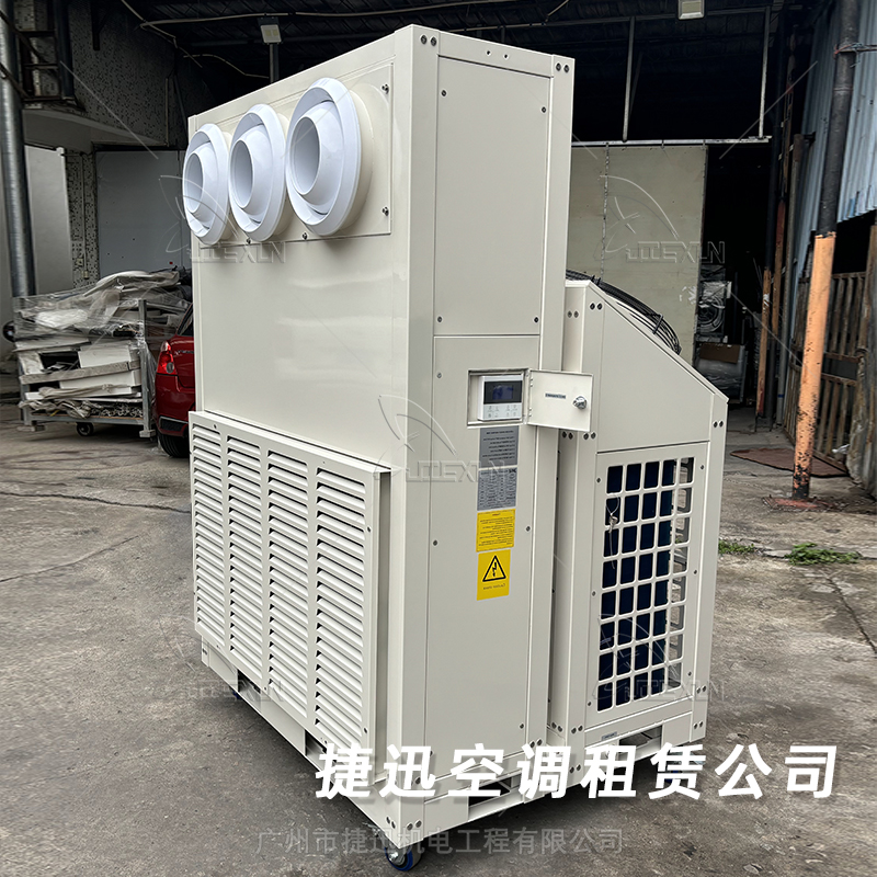 5匹移动式中央空调