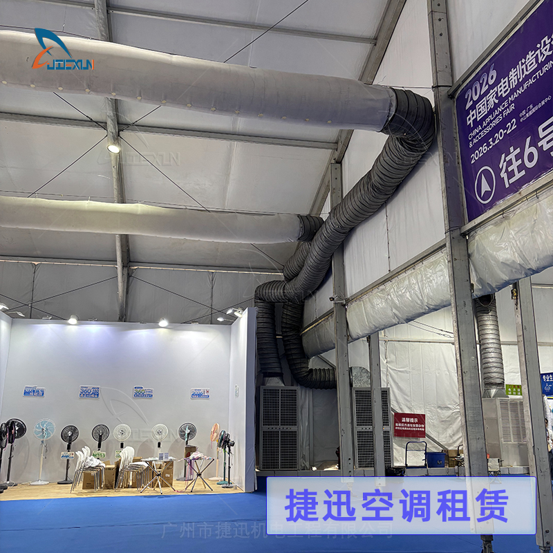 篷房空调如何布置更均匀？