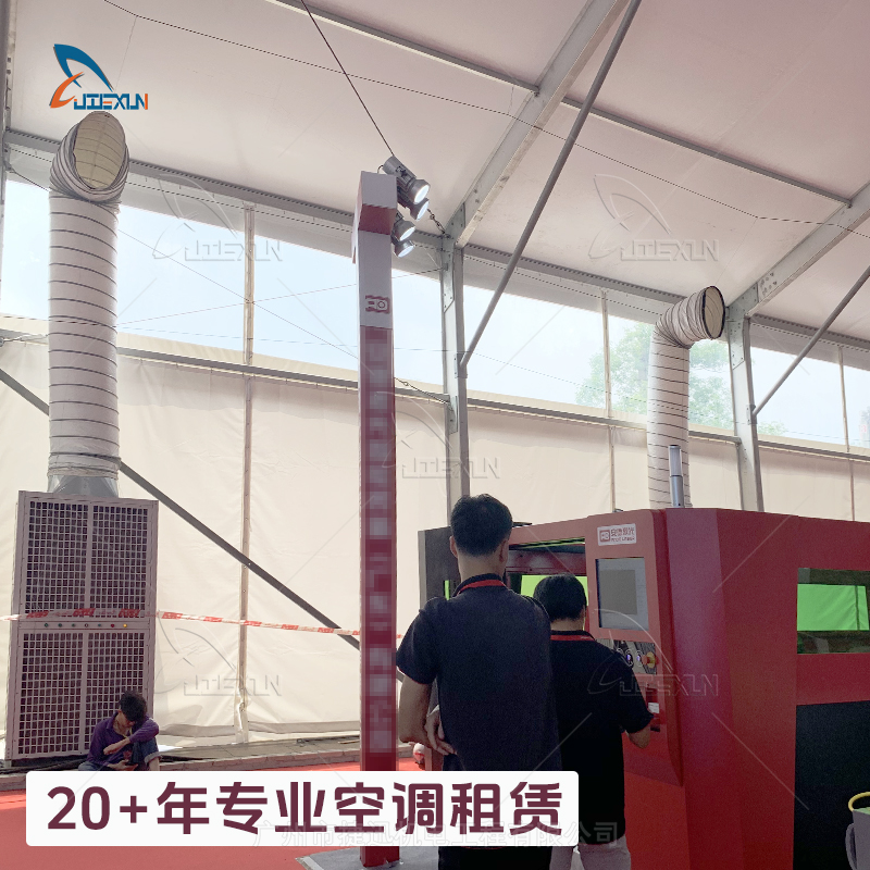 户外活动临时空调出租