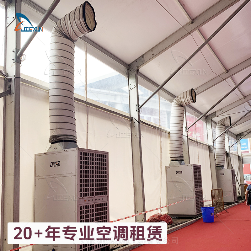户外活动临时空调出租
