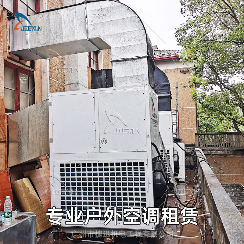 户外活动移动空调租赁方案