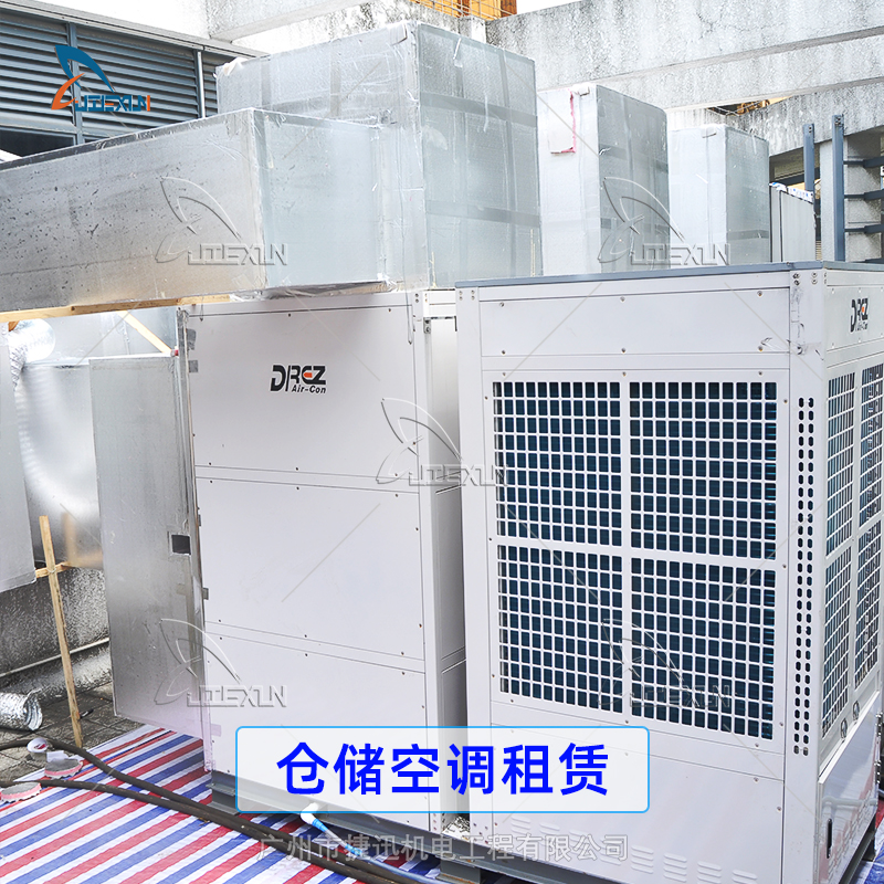 临时仓储空调租赁