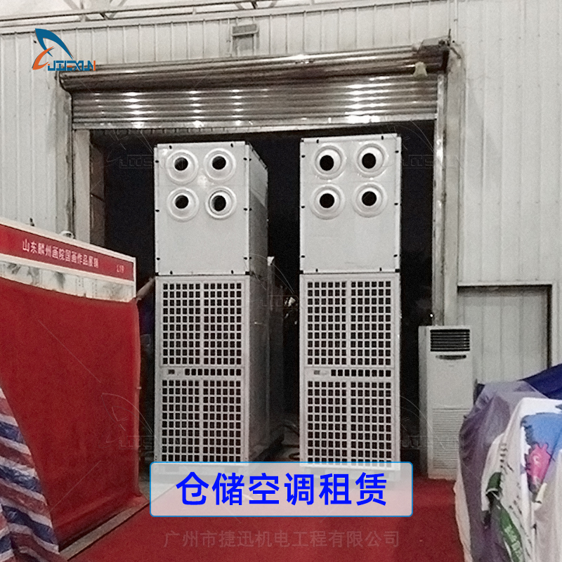 临时仓储空调租赁
