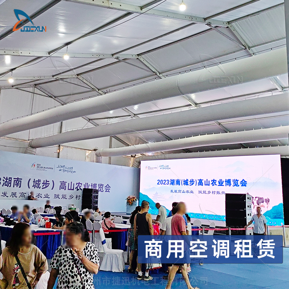 商用临时制冷解决方案深度解析：空调租赁在大型活动中的全场景应用指南