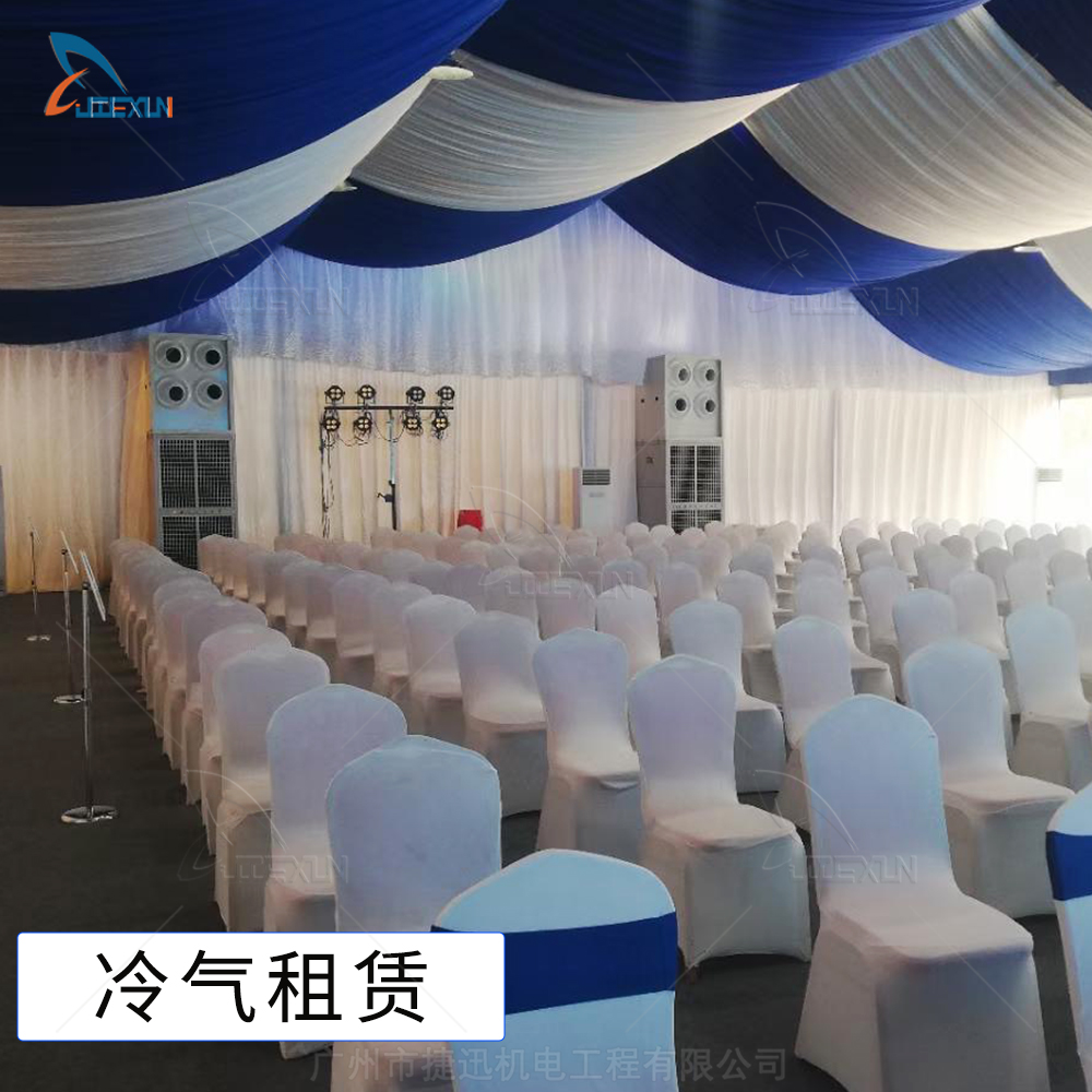 活动篷房冷气租赁服务