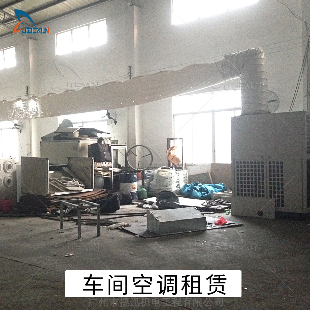 车间移动空调出租：为临时生产空间提供灵活制冷支持方案