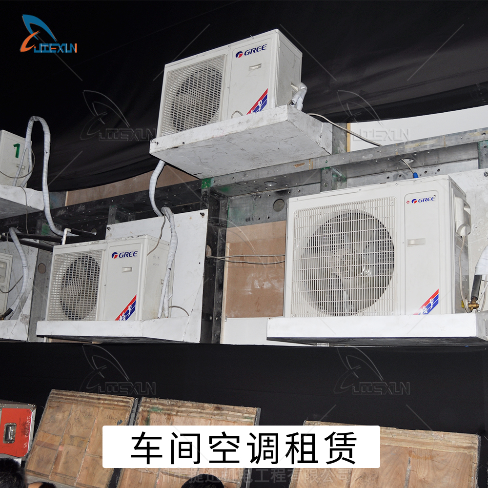车间移动空调出租:为临时生产空间提供灵活制冷支持方案
