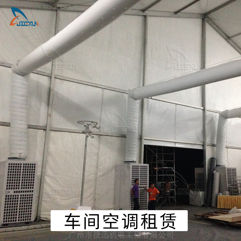 车间移动空调出租:为临时生产空间提供灵活制冷支持方案